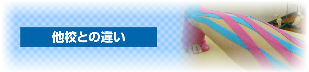 整体院の独立開業を全力でサポートします。