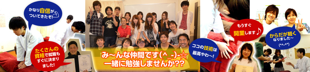 整体院の独立開業を全力でサポートします。