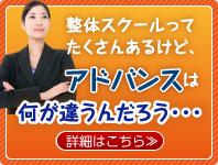 アドバンスは何が違うんだろう