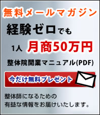無料メールマガジン