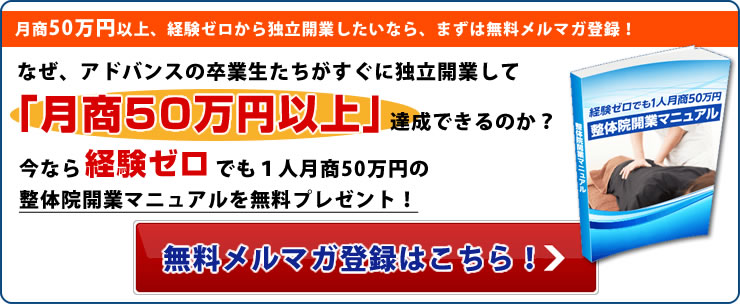 無料メルマガ登録はこちら!
